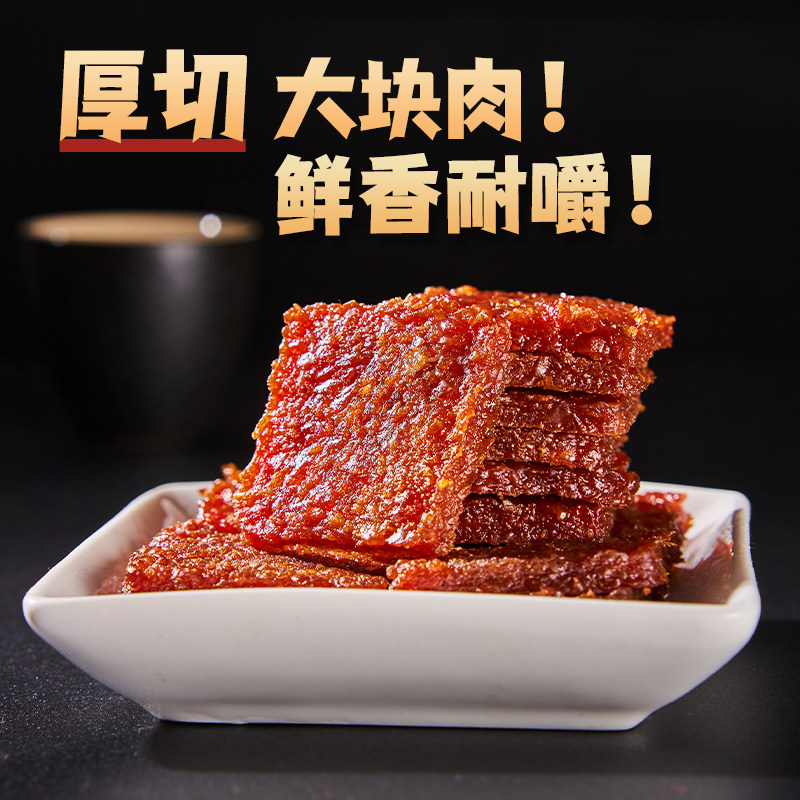 濠润坊传统香港澳门猪肉脯蜜汁厚切猪肉干伴手礼手信特产解馋零食
