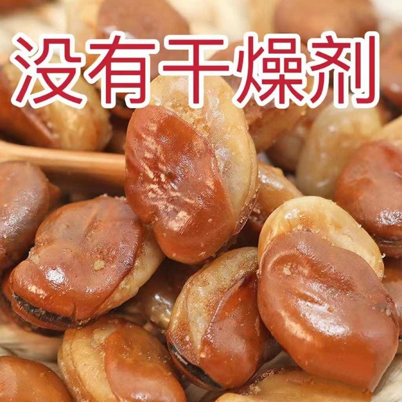 香酥油炸蚕豆零食麻辣馋豆散装兰