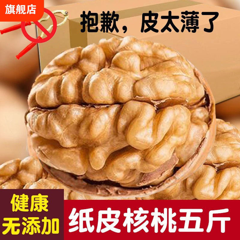 新疆185纸皮核桃薄皮大核桃原味学生孕妇坚果生核桃新鲜新货干果,零食/坚果/特产,纸皮/薄皮核桃,淘宝优惠券,粉丝福利购,淘宝优惠卷