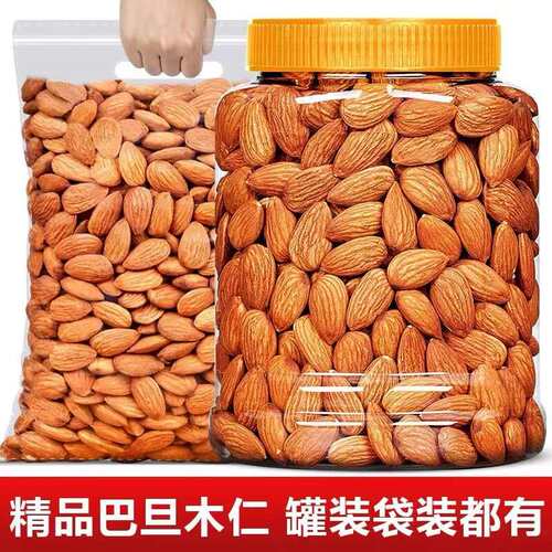 新货巴旦木坚果袋装干果杏仁零食年货原味健康果仁烘烤碧根果源头