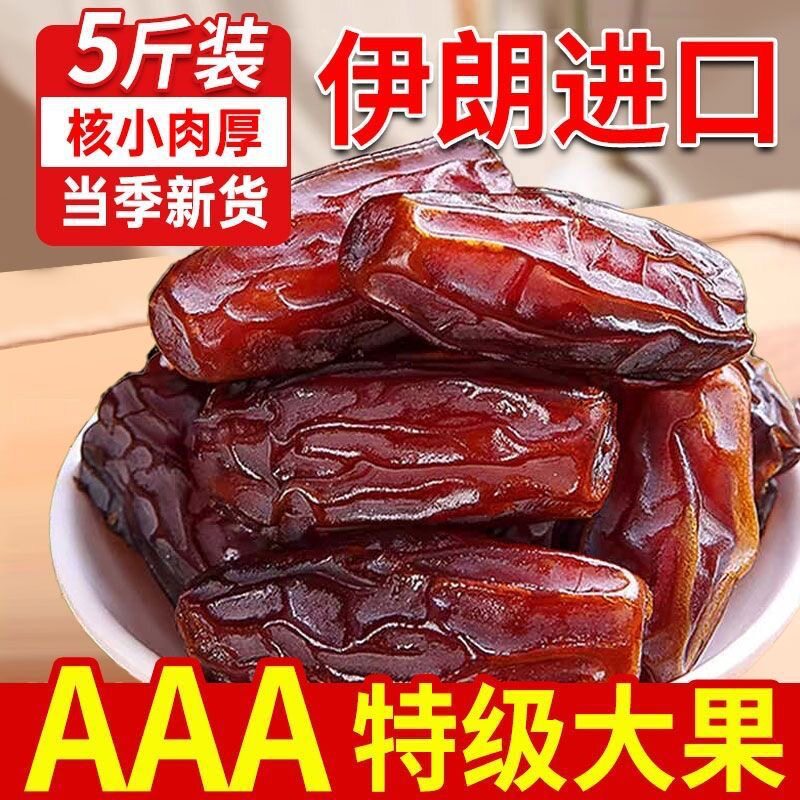 黑新疆椰枣干特产大原味自然风干即食进口大颗粒免洗袋装健康当季