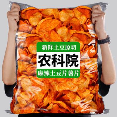 麻辣土豆片贵州特产云南陆良洋芋丝原切香辣薯片零食小吃整箱