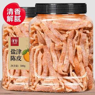 九制陈皮500g罐装 盐津桔子皮干即食老陈皮丝孕妇小零食酸甜橘子皮