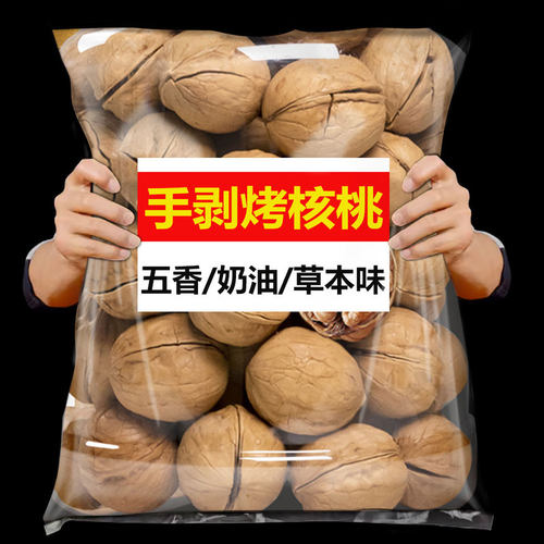 新疆特产烤核桃2025新货椒盐奶香五香味熟薄皮纸皮核桃官方旗舰店