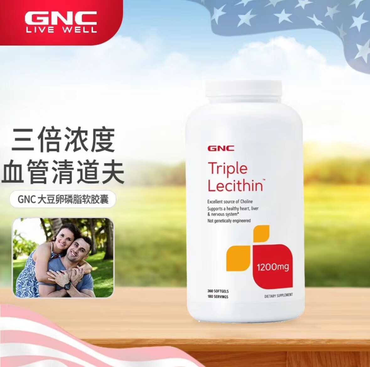 GNC健安喜三倍卵磷脂软胶囊 360粒