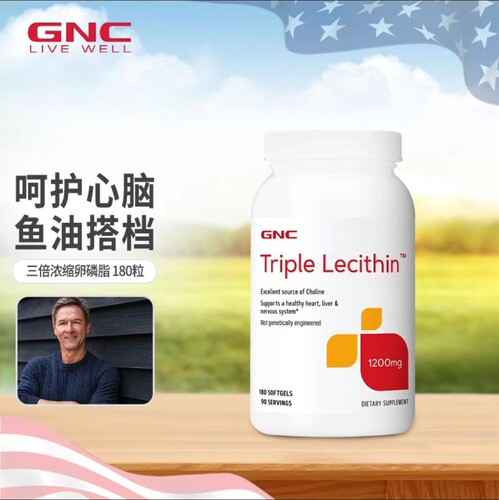 GNC健安喜三倍卵磷脂软胶囊 180粒