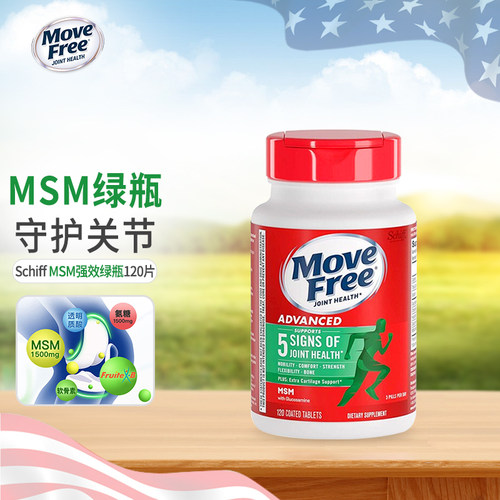 美国Schiff Move Free维骨力MSM氨糖软骨素120粒