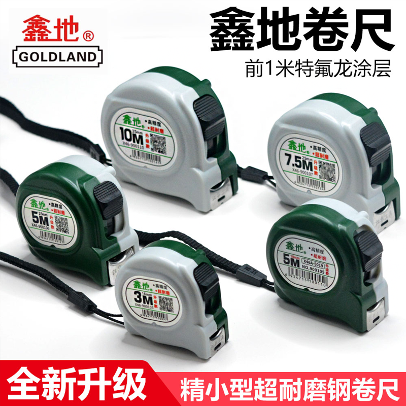 江华鑫地卷尺高精度耐磨尺带正品