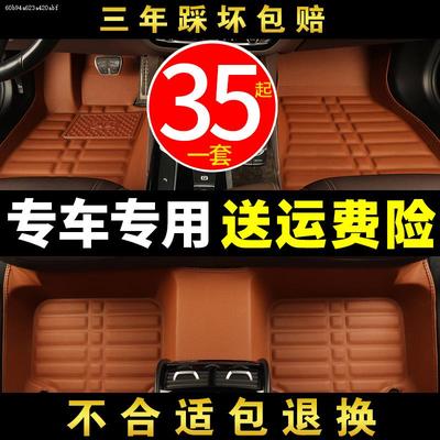 汽车脚垫单个主驾驶副驾驶位后排单片脚踏垫全包围地毯专用车垫子