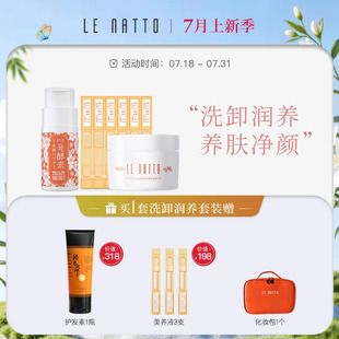 清洁修护滋润敏感肌面部养肤男女正品 lenatto温和洁面滋养套装