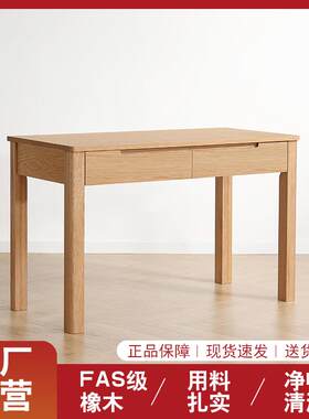 花千影橡木简约时尚北欧风