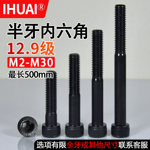 【IHUAI工厂批发】半牙内六角