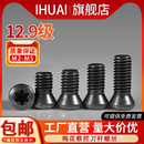 12.9级梅花刀杆螺丝数控车刀螺钉铣车刀把刀具片M2M3M3.5M4M4.5M5