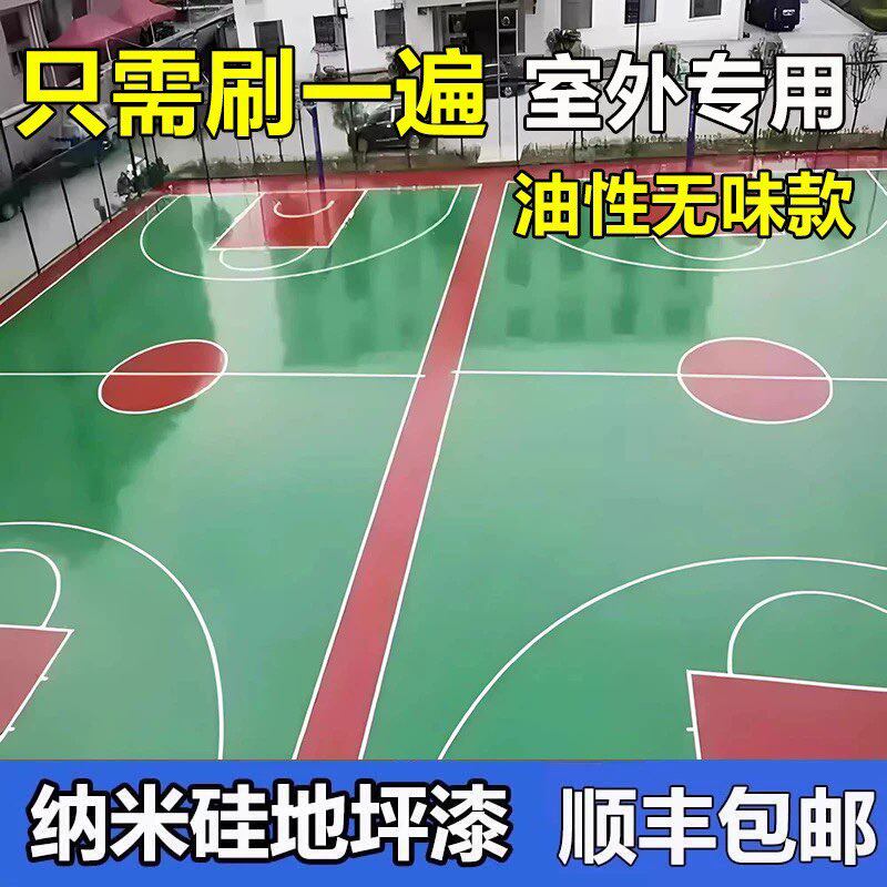 油性户外地坪漆水泥地面自流平地板漆防水防晒耐磨防滑室外地面漆