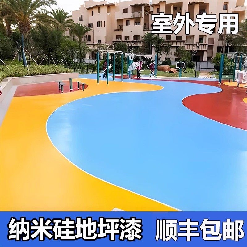 油性户外地坪漆水泥地面自流平地板漆防水防晒耐磨防滑室外地面漆
