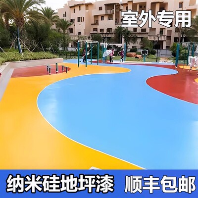 油性户外地坪漆水泥地面自流平地板漆防水防晒耐磨防滑室外地面漆