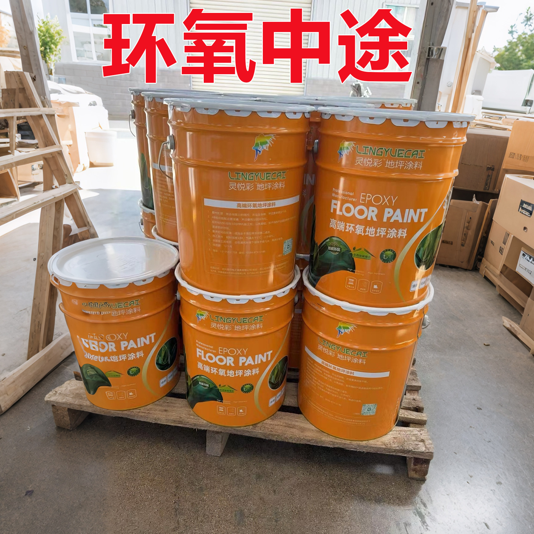 环氧中途环氧中途砂浆环氧中途腻子石英砂微水泥的粗砂和细沙