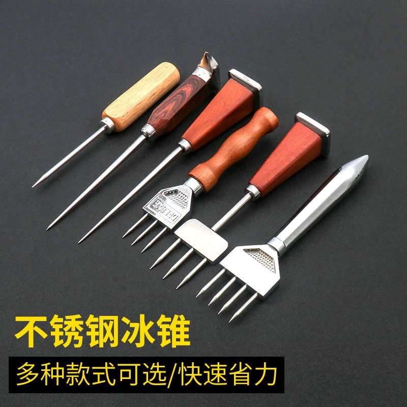 切冰刀调酒冰锥凿冰工具削冰刀分冰碎冰割冰开冰块雕刻刀冰锤冰锯