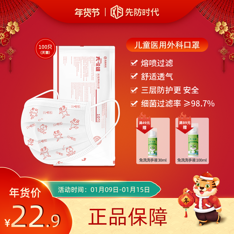 times medical Surgery children Mask Windbreak ventilation disposable Medical care Dedicated three layers protectin the  OTC Drug/Medical Devices/Planning supplies , Medical Devices , Masks (Instrument)  category - from Buy2taobao.com to provide professional Taobao agent buy service