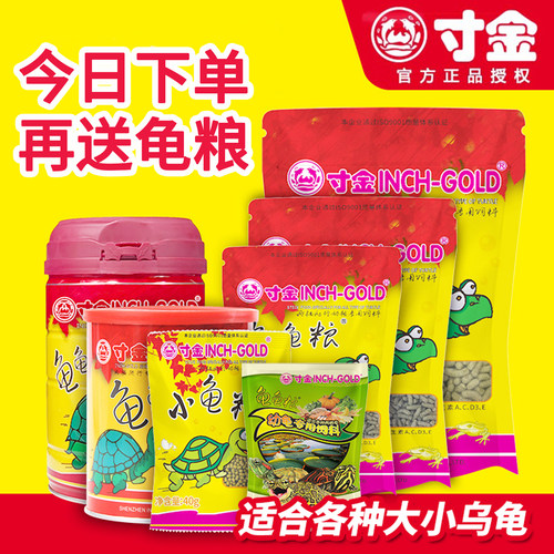 寸金龟粮饲料新日期寸金乌龟粮