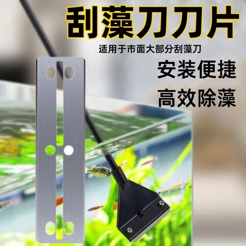 鱼缸刮藻刀刀片无死角清理