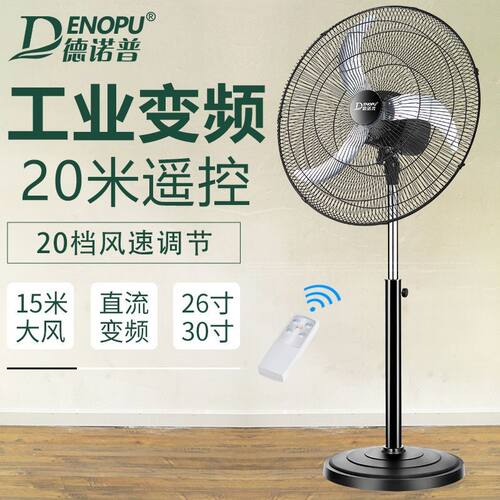 车间牛角大风变频大风力