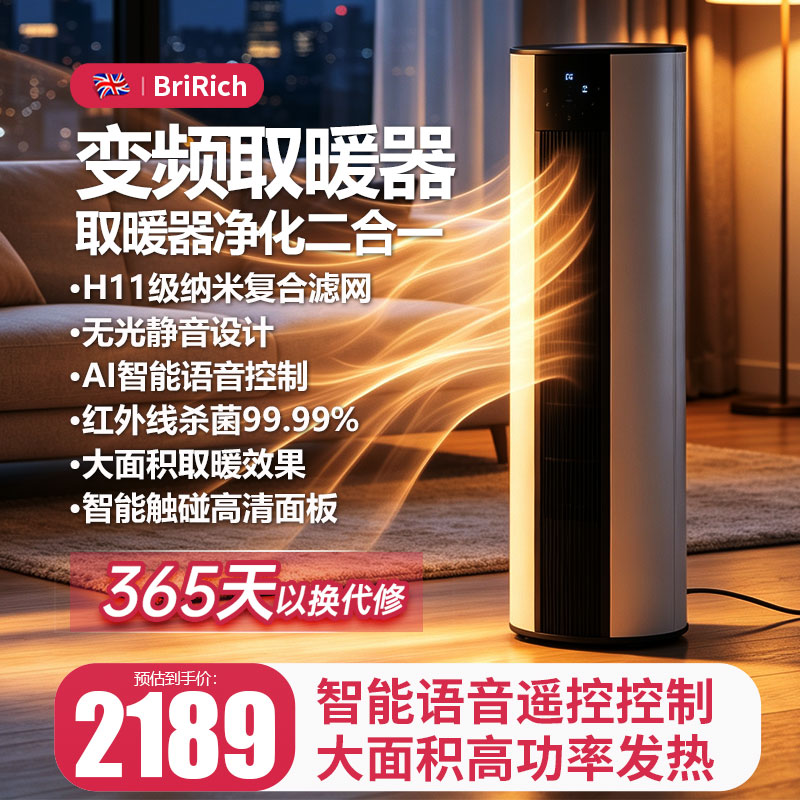 空气净化多用途变频取暖器大功率暖风机/取暖器