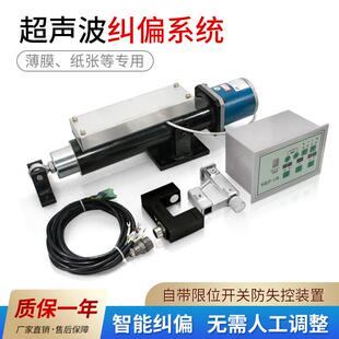 纠偏控制系统 磁粉张力器纠偏执行器 自动光电纠边设备纠偏控制器