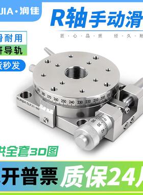 R轴手动旋转位移平台不锈钢精密滑台代替ELF31-60/85/RPGS60/85