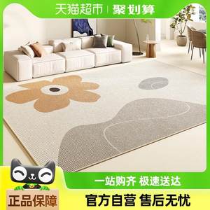 尚美巢品地毯客厅2024新款沙发茶几地垫免洗可擦房间卧室床边垫子