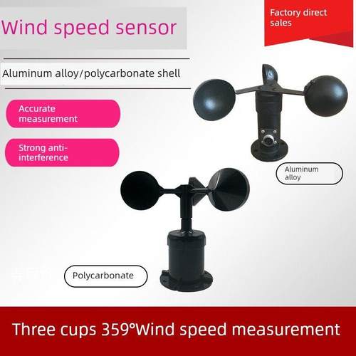 风速传感器塔式起重机风速测量仪360°风量测试仪天气监测三杯风