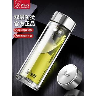 希诺玻璃杯双层保温泡茶杯男士水杯官方正品茶杯女家用杯子礼盒装