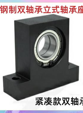 轴承座组件带立式双轴承座BGMWB丝杆支撑座BHF51-6902轴承T型座