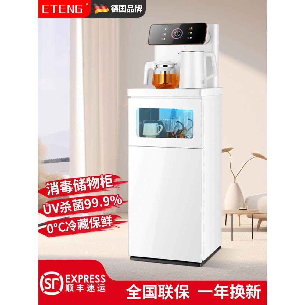 2024新型家用全自动智能语音饮水机配消毒柜桶泡茶机,厨房电器,茶吧机/泡茶机,淘宝优惠券,粉丝福利购,淘宝优惠卷