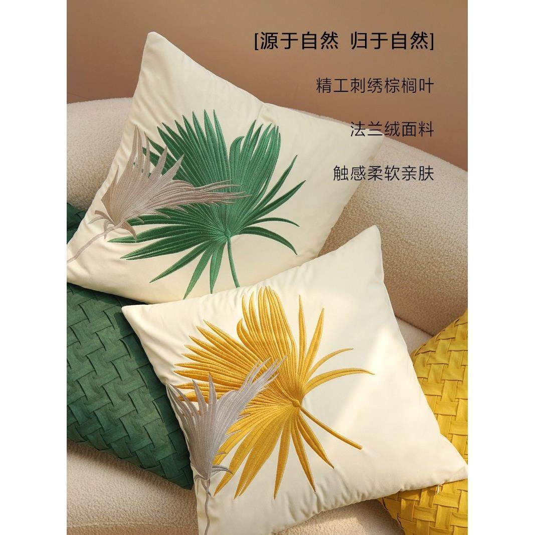 棕榈叶 精工刺绣现代轻奢自然植物花草系样板房会所靠垫软装抱枕,居家布艺,靠垫/抱枕,淘宝优惠券,粉丝福利购,淘宝优惠卷