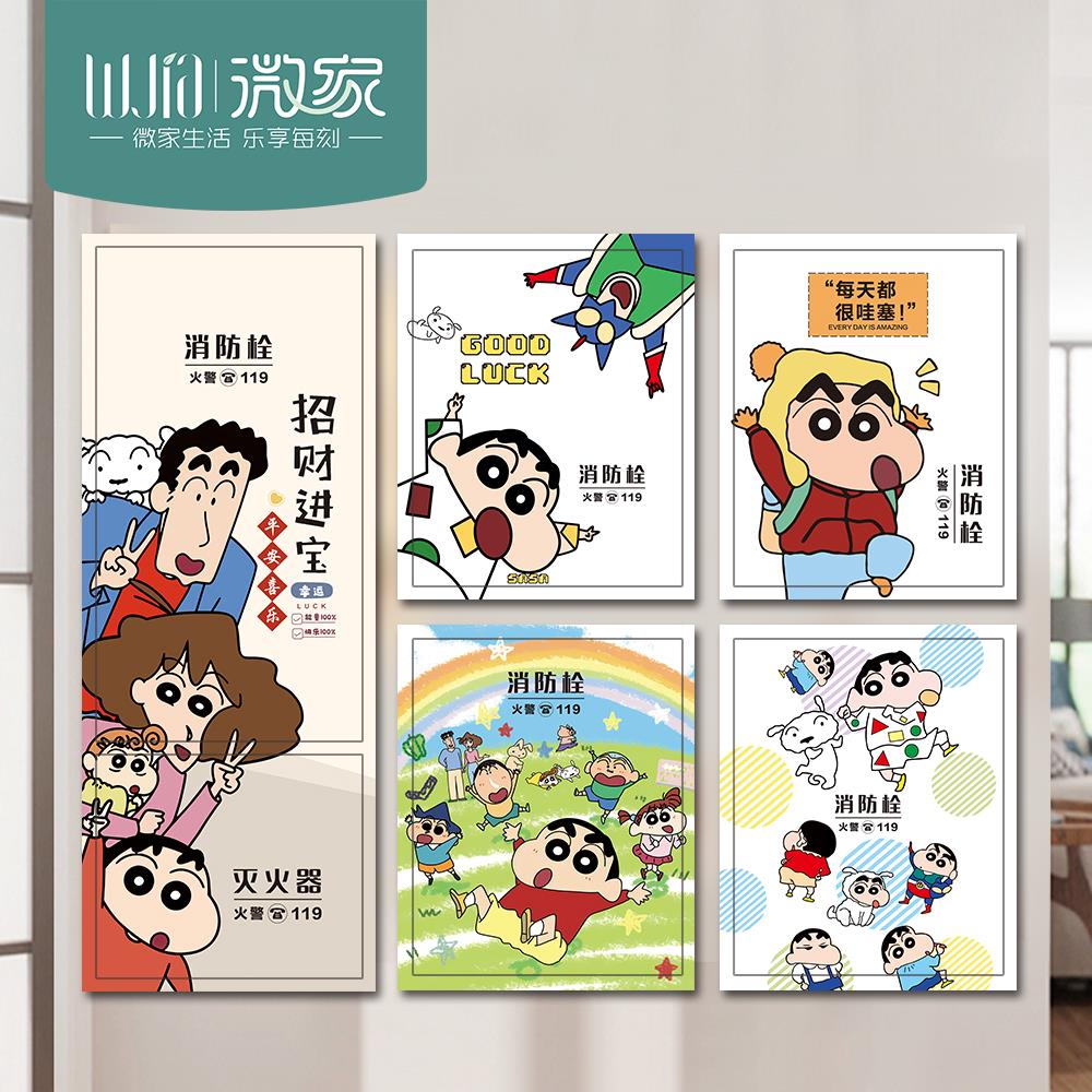 蜡笔小新消防栓装饰遮挡创意水电井门贴纸卡通美化标识防水可移除