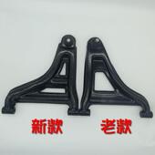 雷丁S50雷丁D80比德文V7电动汽车轿车前支臂前三角臂前托臂前拖臂