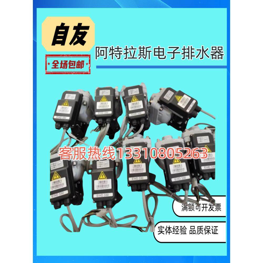 阿特拉斯电子液位排水器EWD330M自动排污阀1622855181电磁阀115V,标准件/零部件/工业耗材,其他气动元件,淘宝优惠券,粉丝福利购,淘宝优惠卷