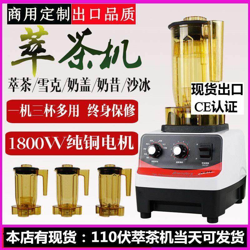 110v伏商用冰沙机萃茶机奶茶店设备碎破冰奶盖奶昔搅拌沙绵绵冰机,厨房电器,刨冰/碎冰/冰沙机,淘宝优惠券,粉丝福利购,淘宝优惠卷