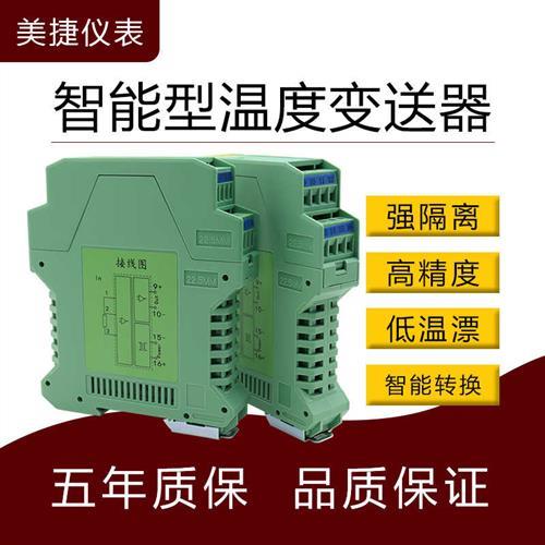 pt100热电阻温度变送器k型热电偶传感器分配器信号隔离器转换模块