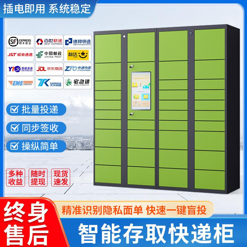 智能快递柜家用门口自提柜加厚镀锌扫码自助寄件取件柜菜鸟驿站柜