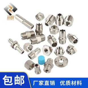 五金车销件车床机加工件304不锈钢车加工件精密五轴数控车床加工