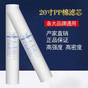 20寸PP棉净水器滤芯商用纯水机配件1 5微米针刺前置过滤器10支装