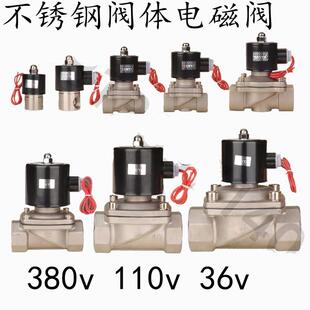 304不锈钢常闭电磁阀水阀2W型气阀380 110 36v 4分6分1寸dn15dn25