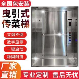 吉林传菜电梯楼上餐厅酒店厨房托盘上下楼升降电梯餐梯曳引机送餐