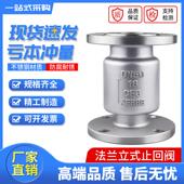 16P不锈钢立式 止回阀 304法兰止回阀 H42W 单向逆止阀DN25 DN200