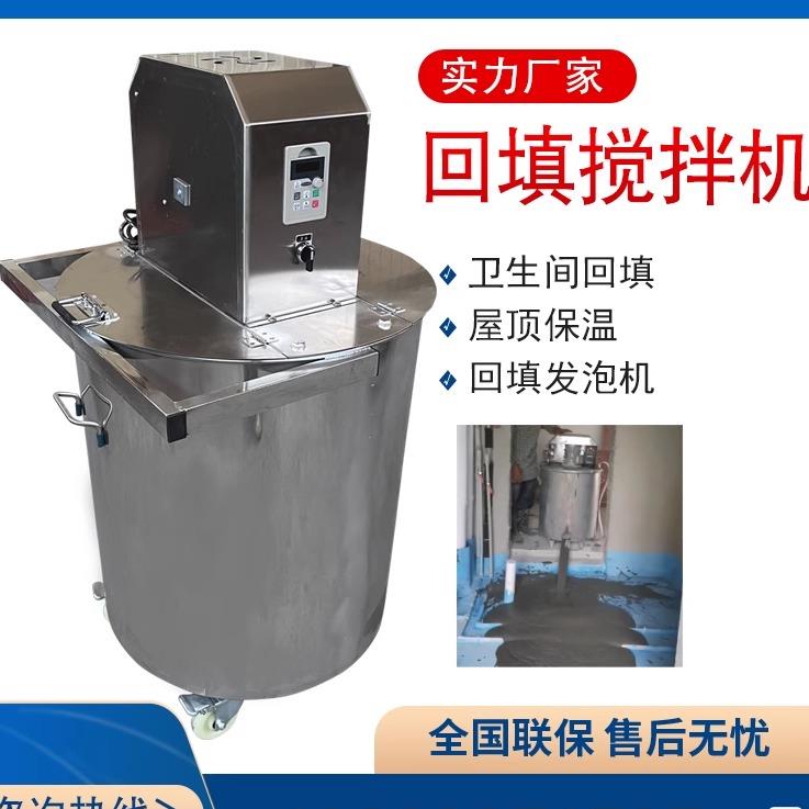 小型石膏搅拌机自流平输送泵卫生间回填地暖保温搅拌桶水泥发泡机