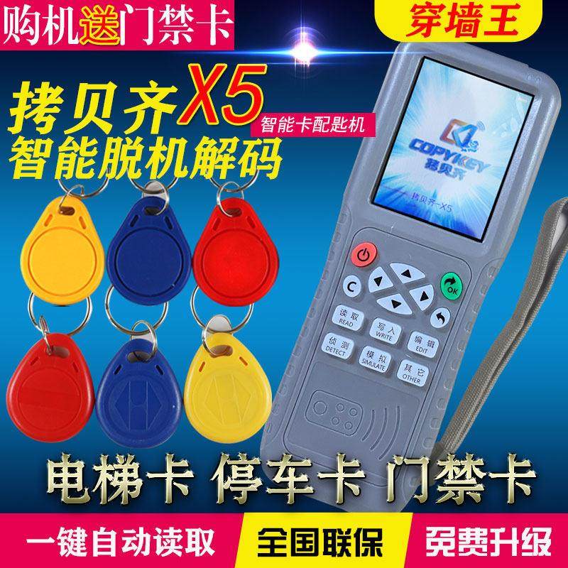 IC门禁卡电梯读写复制器全加密感应汽停车模拟巡更点拷贝齐nfc,电子/电工,门禁读卡器,淘宝优惠券,粉丝福利购,淘宝优惠卷
