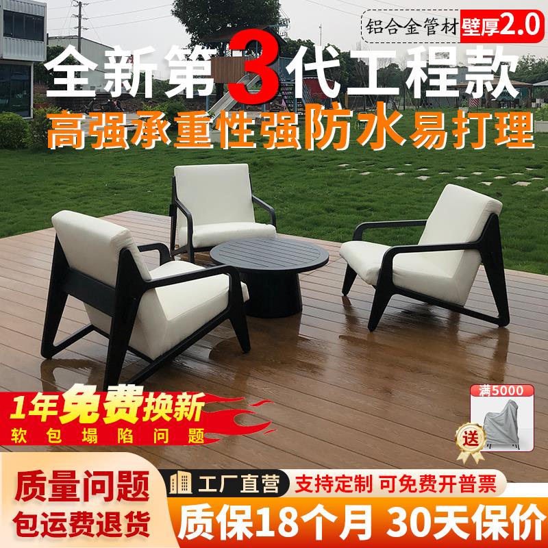 户外铝合金庭院沙发露天花园防水防晒柚木防腐酒店阳台休闲家具