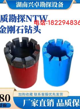 NTW进口热压金刚石钻头便携薄壁钻机专用绳索取芯金刚石钻头定制